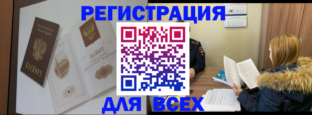 прописка гарантия в Горячем Ключе