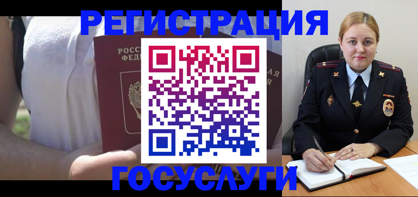 прописка ребенка в Горячем Ключе